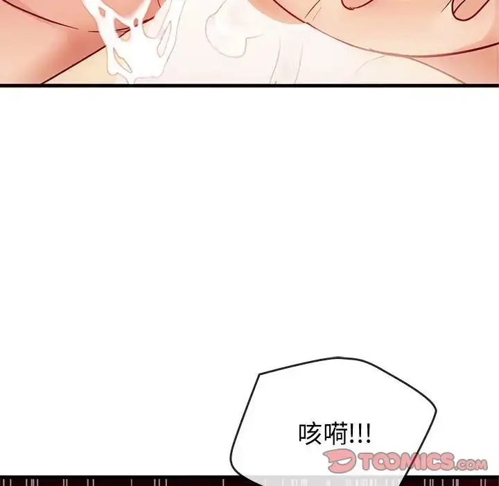 漫画《难以克制的欲望》第33话第99张图