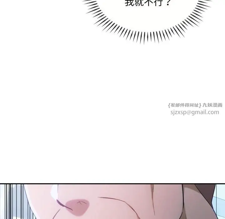 漫画《难以克制的欲望》第47话第101张图