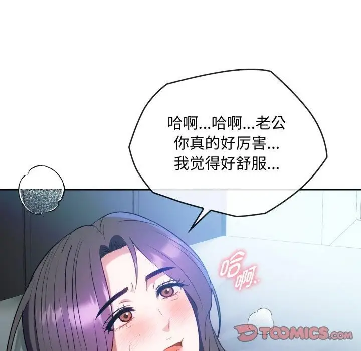 漫画《难以克制的欲望》第47话第105张图