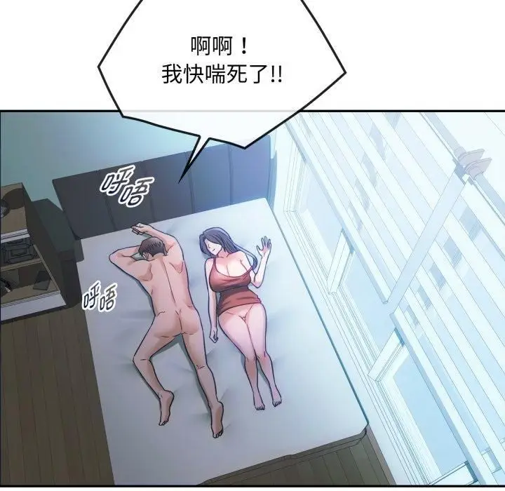 漫画《难以克制的欲望》第47话第107张图