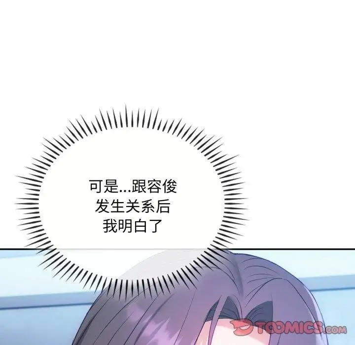 漫画《难以克制的欲望》第47话第111张图