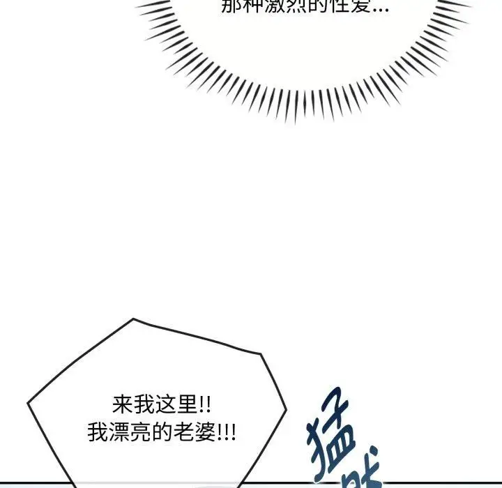 漫画《难以克制的欲望》第47话第113张图