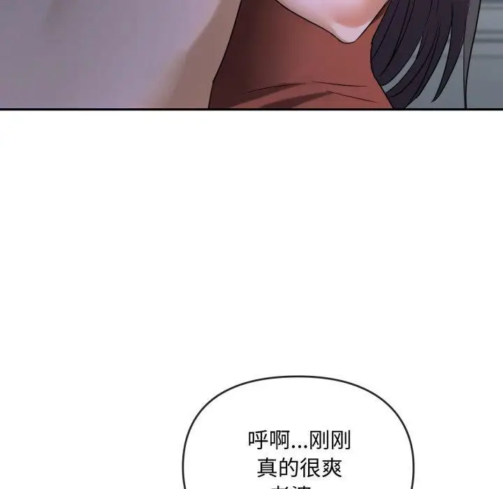 漫画《难以克制的欲望》第47话第115张图