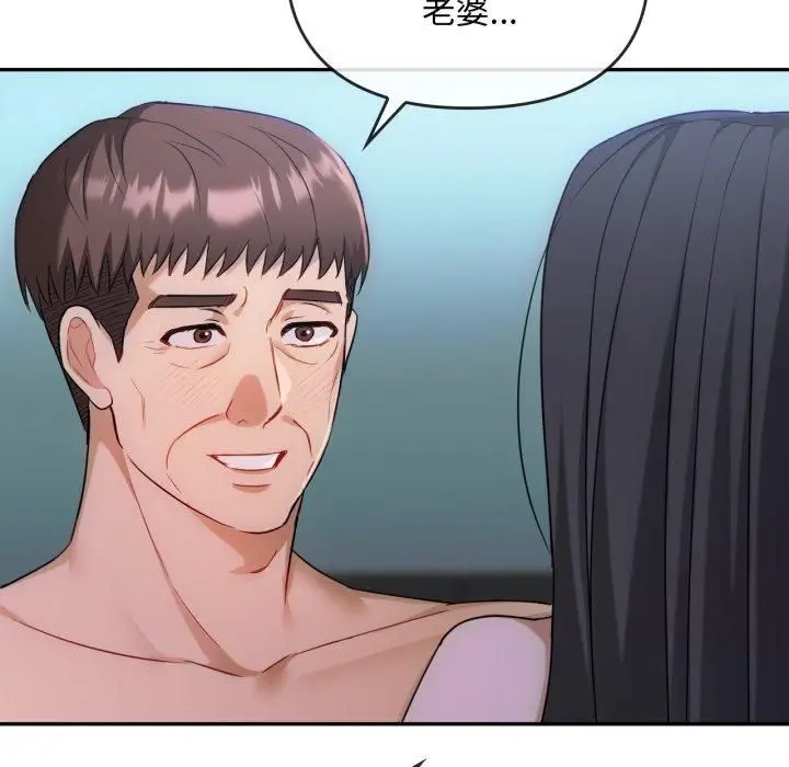 漫画《难以克制的欲望》第47话第116张图