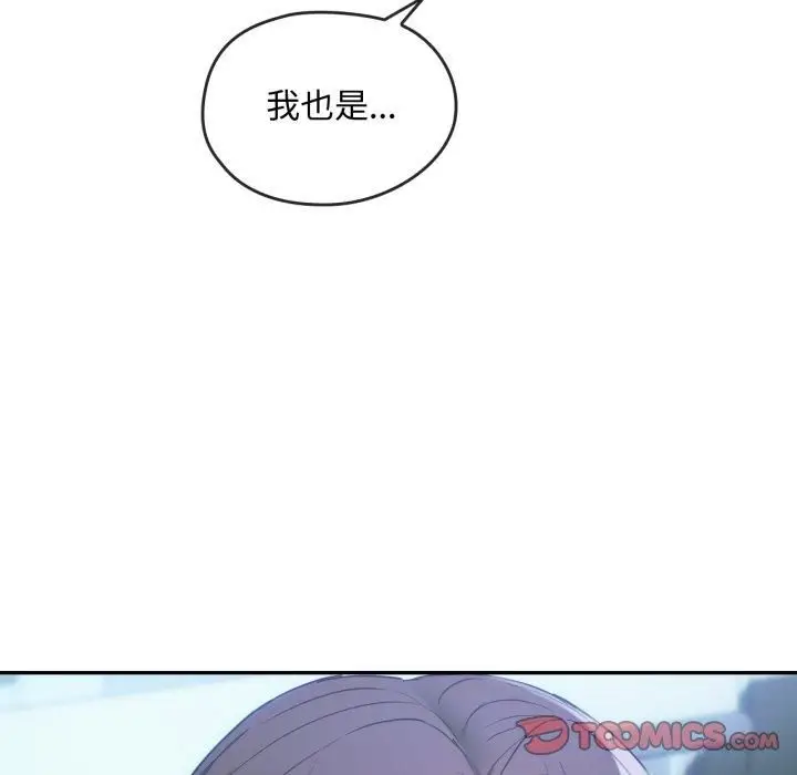漫画《难以克制的欲望》第47话第117张图