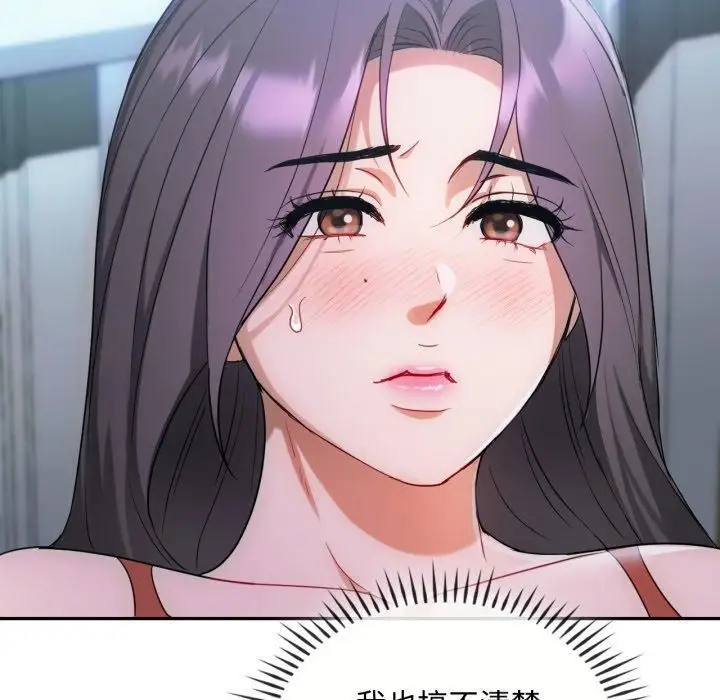 漫画《难以克制的欲望》第47话第118张图