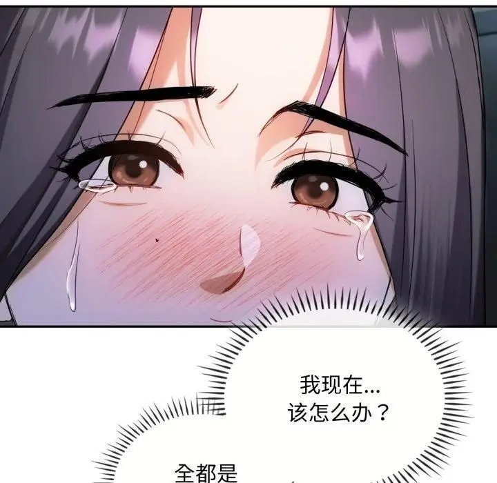 漫画《难以克制的欲望》第47话第122张图