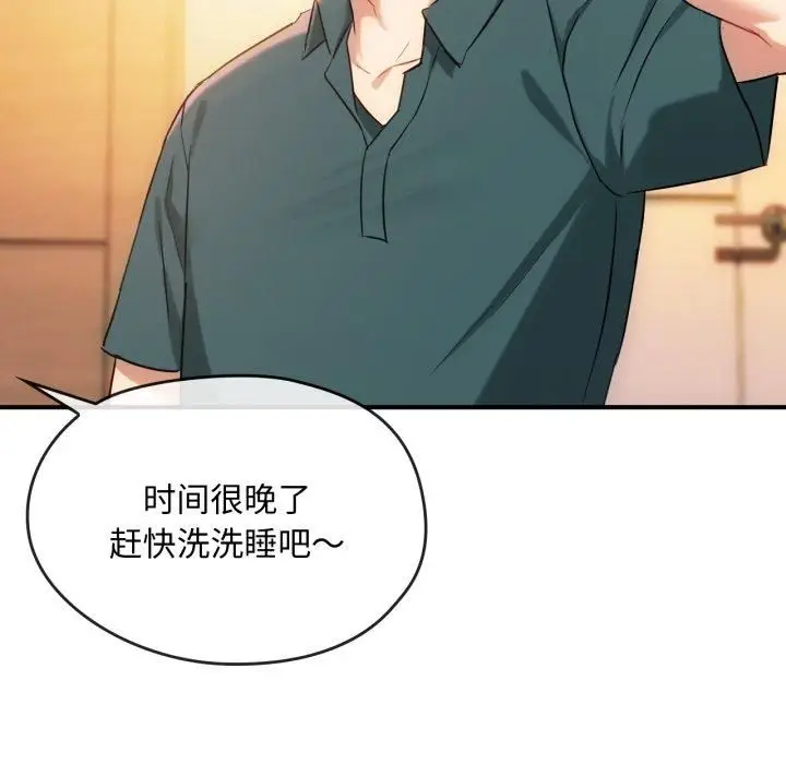 漫画《难以克制的欲望》第47话第13张图