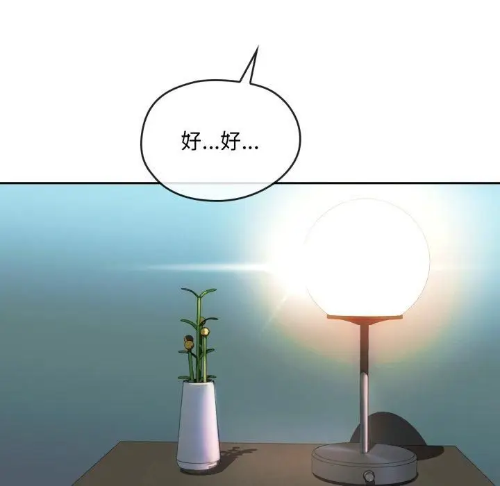 漫画《难以克制的欲望》第47话第14张图