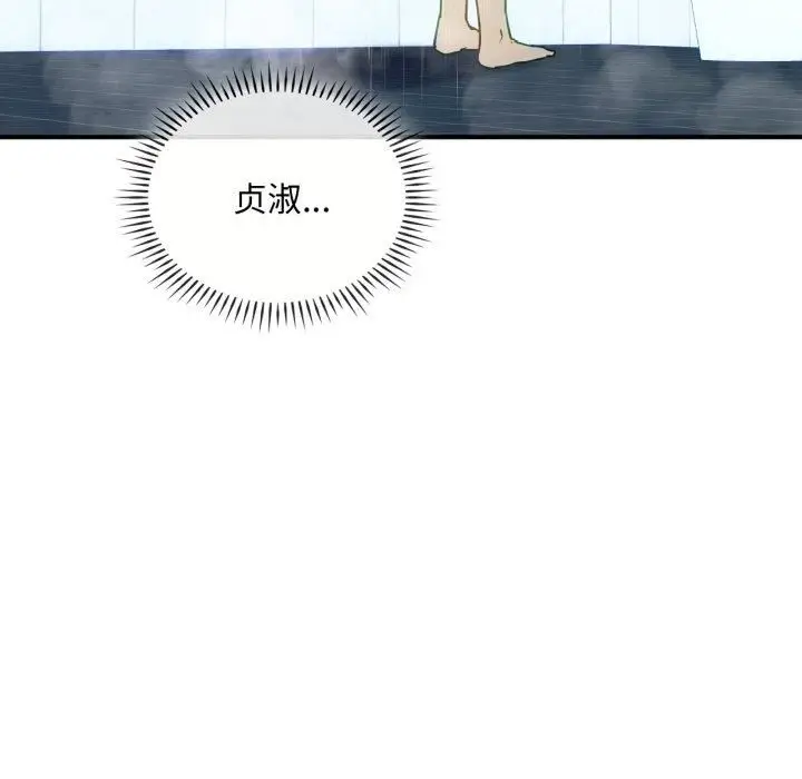 漫画《难以克制的欲望》第47话第18张图