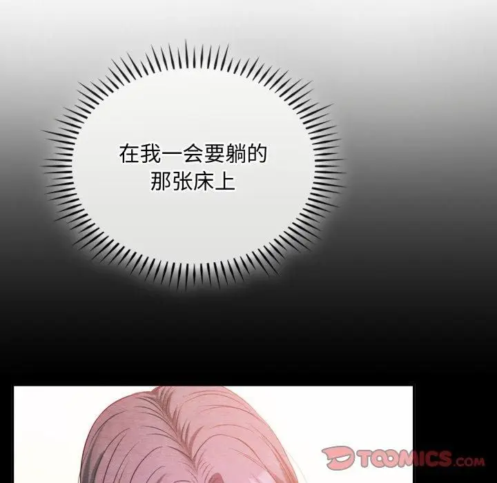 漫画《难以克制的欲望》第47话第21张图