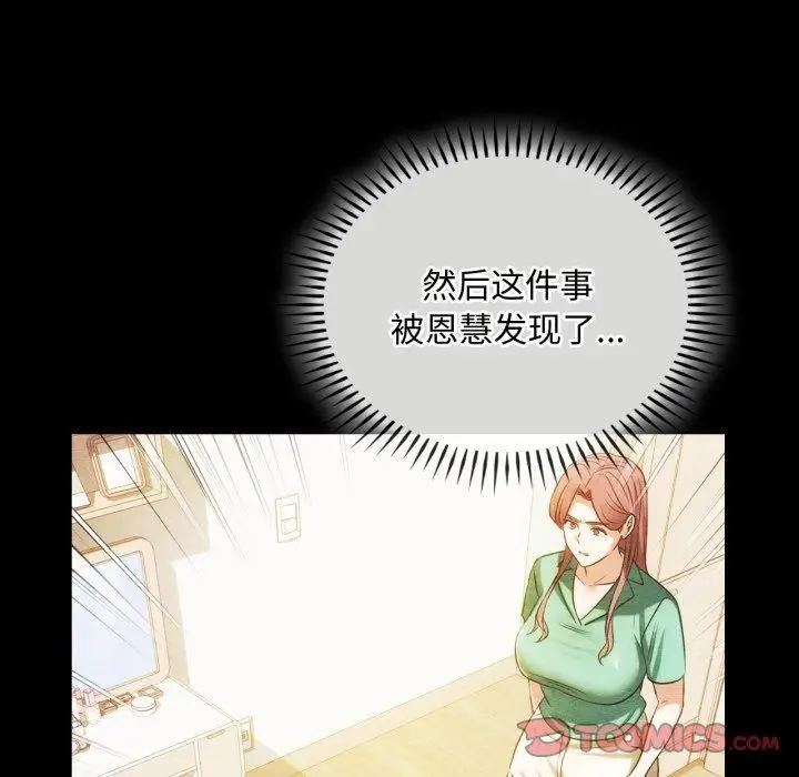 漫画《难以克制的欲望》第47话第27张图