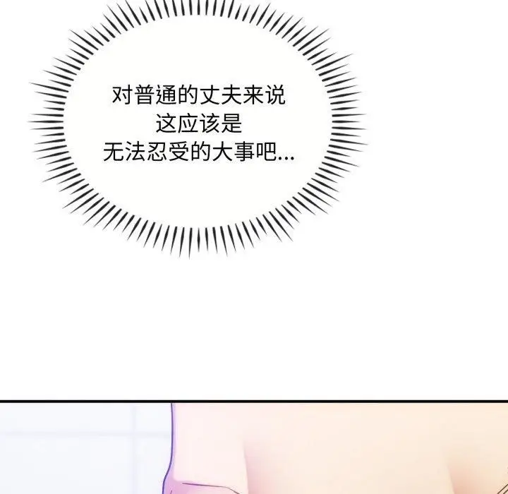 漫画《难以克制的欲望》第47话第31张图