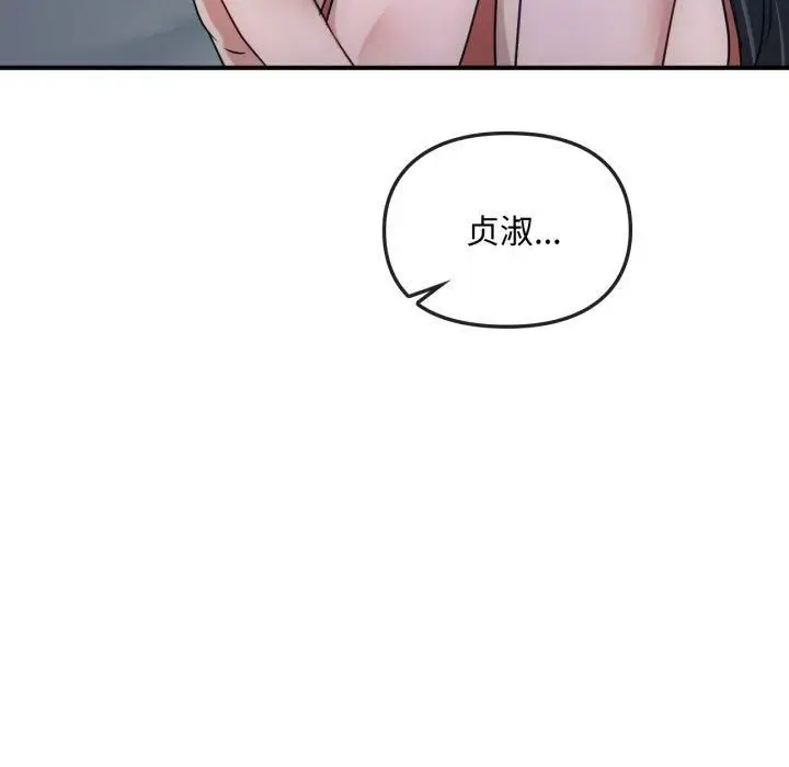 漫画《难以克制的欲望》第47话第41张图