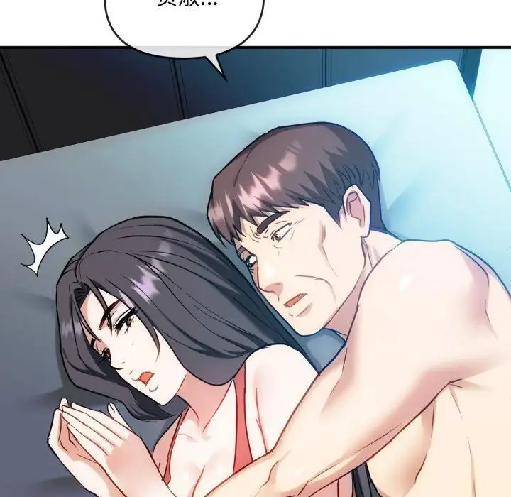 漫画《难以克制的欲望》第47话第46张图