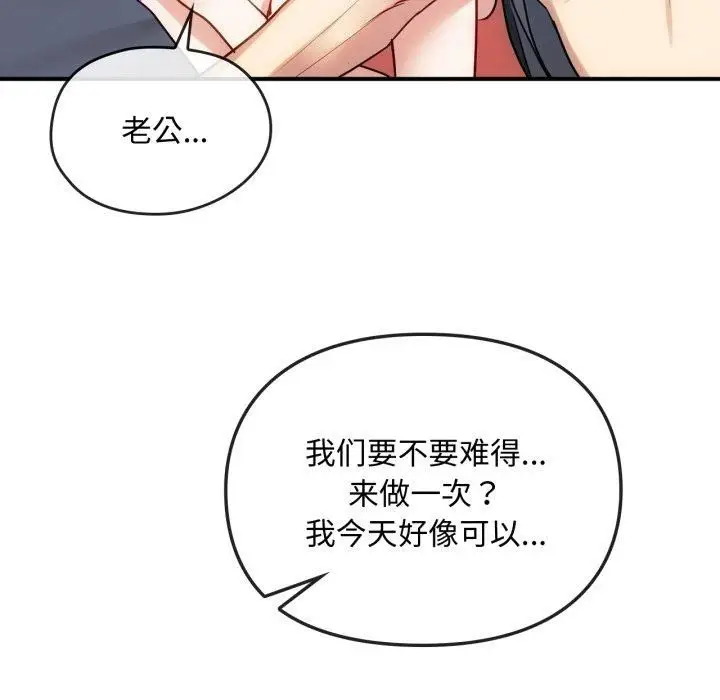 漫画《难以克制的欲望》第47话第47张图