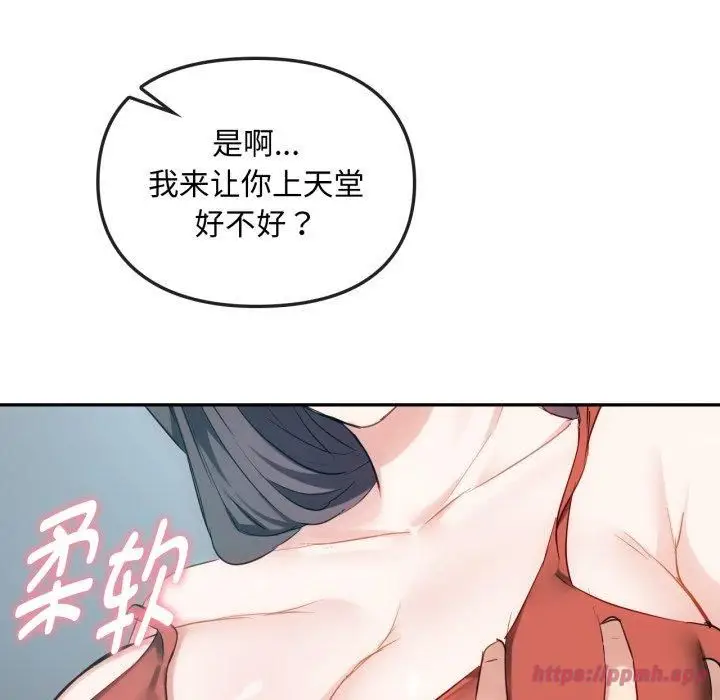 漫画《难以克制的欲望》第47话第50张图