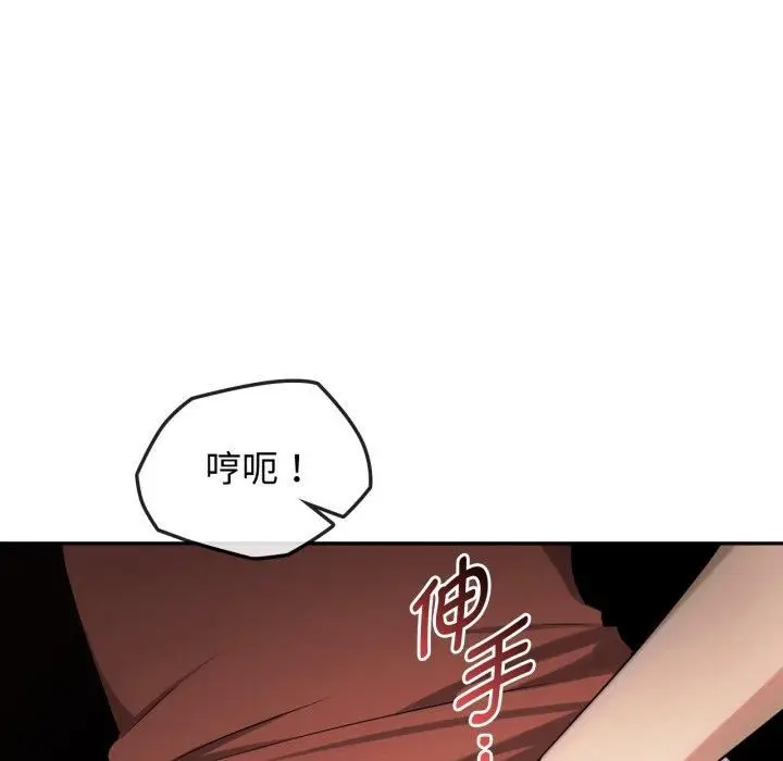 漫画《难以克制的欲望》第47话第52张图