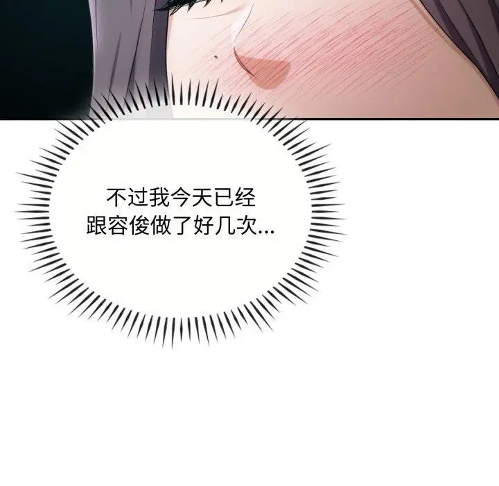 漫画《难以克制的欲望》第47话第55张图