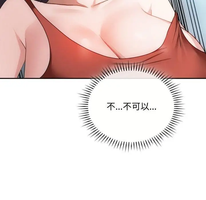 漫画《难以克制的欲望》第47话第65张图
