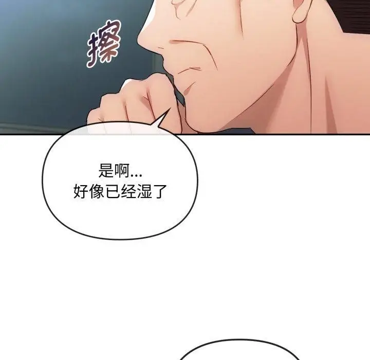 漫画《难以克制的欲望》第47话第71张图