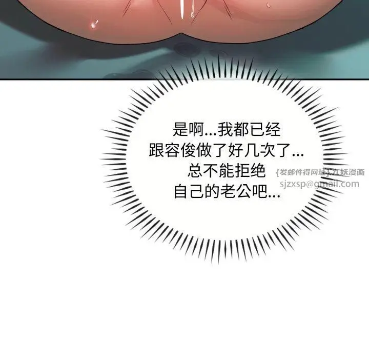 漫画《难以克制的欲望》第47话第74张图