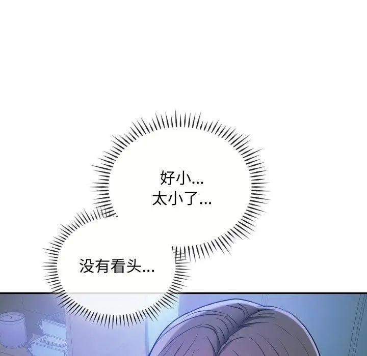 漫画《难以克制的欲望》第47话第77张图