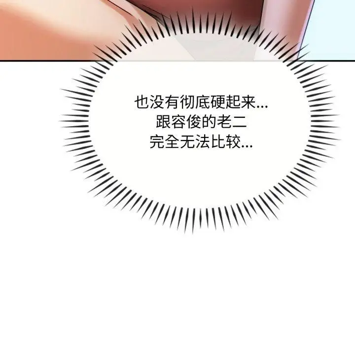 漫画《难以克制的欲望》第47话第79张图