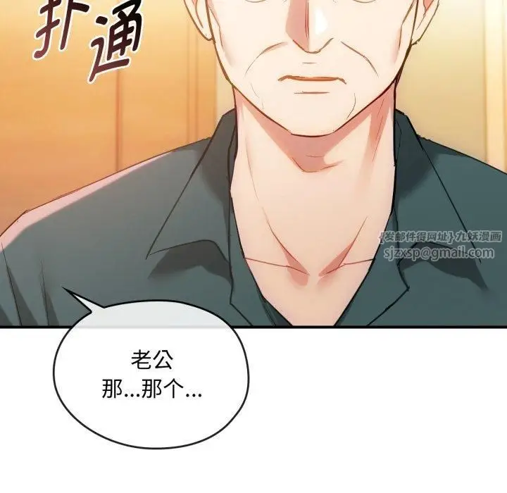 漫画《难以克制的欲望》第47话第8张图