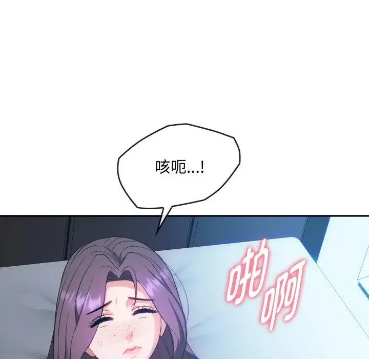 漫画《难以克制的欲望》第47话第84张图