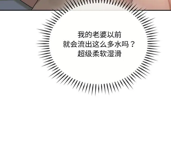 漫画《难以克制的欲望》第47话第86张图