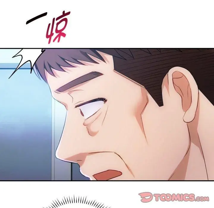 漫画《难以克制的欲望》第47话第87张图