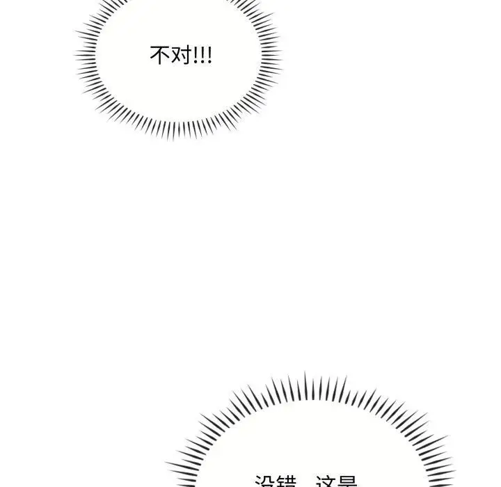 漫画《难以克制的欲望》第47话第88张图