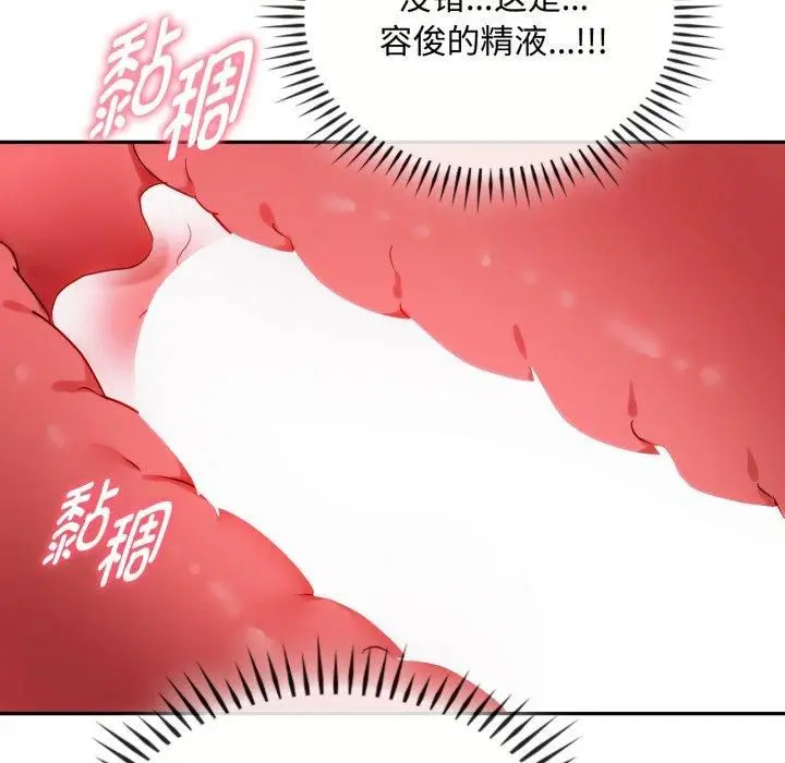 漫画《难以克制的欲望》第47话第89张图