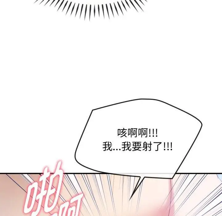 漫画《难以克制的欲望》第47话第95张图