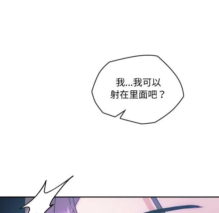 漫画《难以克制的欲望》第47话第97张图