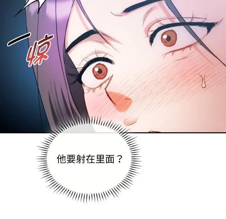 漫画《难以克制的欲望》第47话第98张图