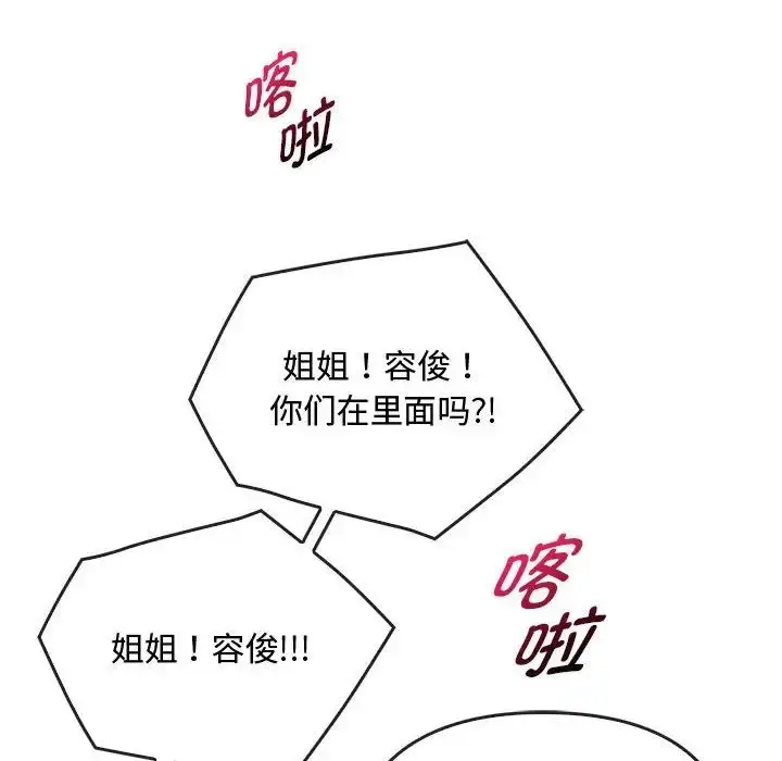 漫画《难以克制的欲望》第35话第10张图