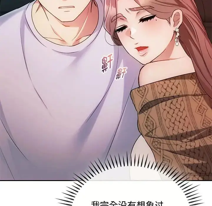 漫画《难以克制的欲望》第35话第100张图