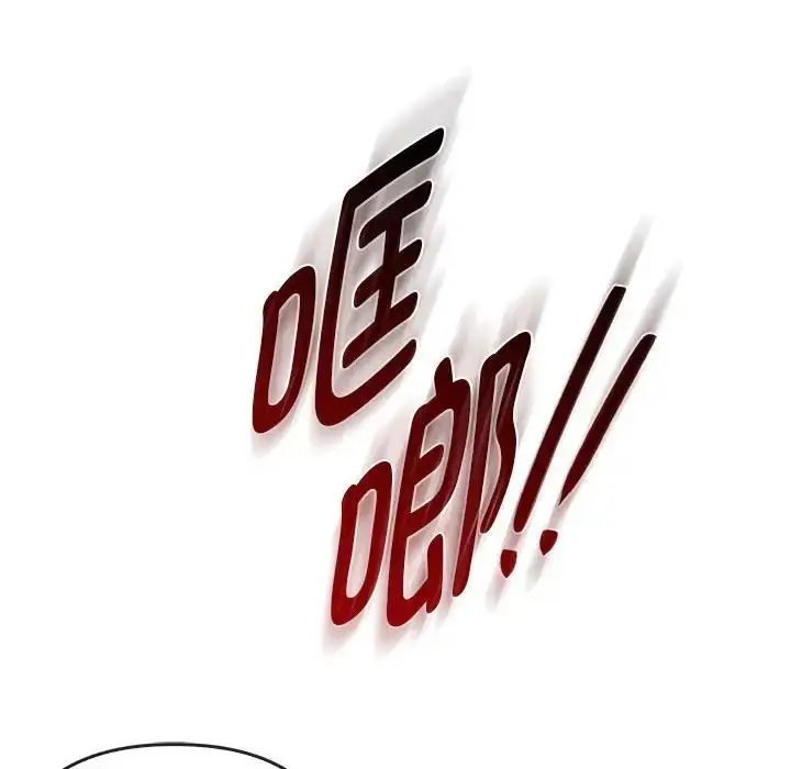 漫画《难以克制的欲望》第35话第103张图