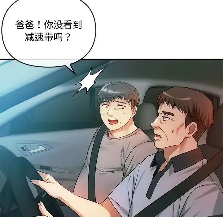 漫画《难以克制的欲望》第35话第104张图