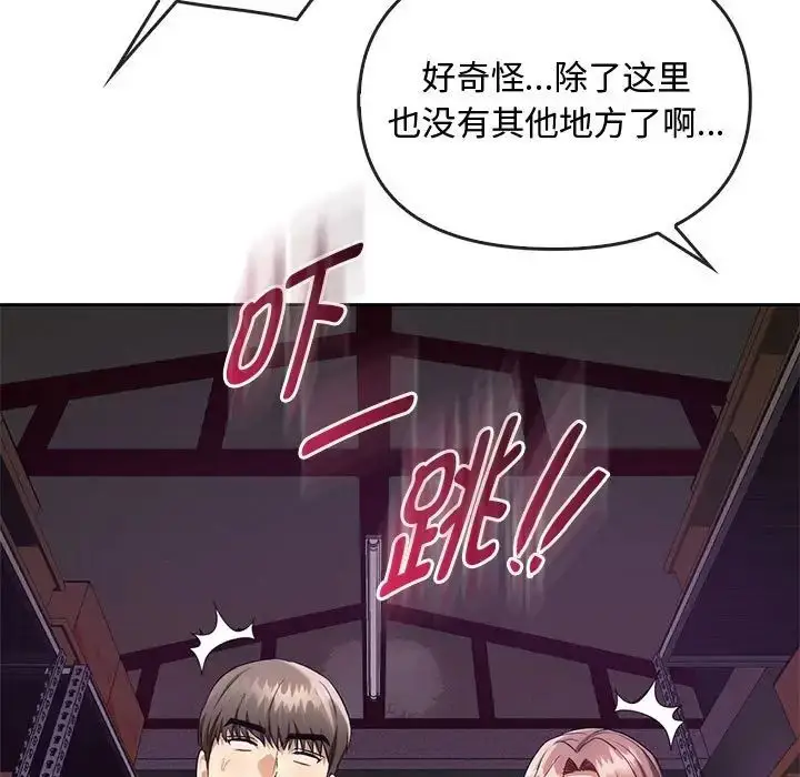 漫画《难以克制的欲望》第35话第11张图