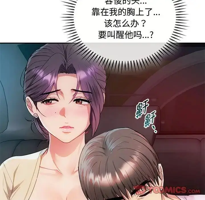 漫画《难以克制的欲望》第35话第111张图