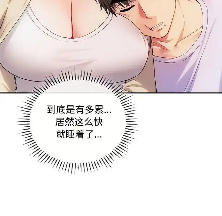 漫画《难以克制的欲望》第35话第112张图