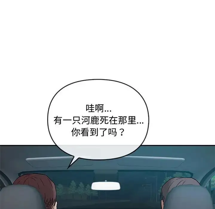 漫画《难以克制的欲望》第35话第113张图