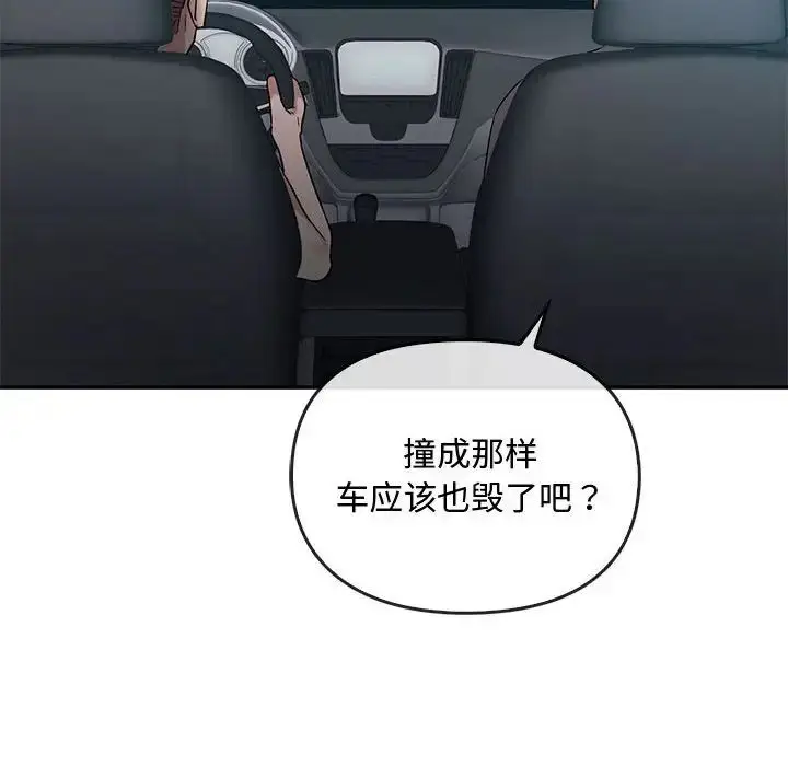 漫画《难以克制的欲望》第35话第114张图