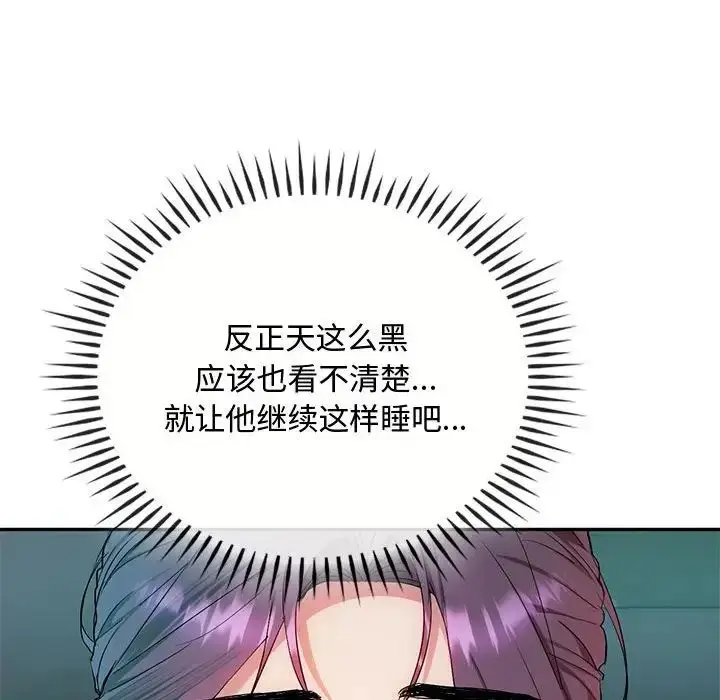 漫画《难以克制的欲望》第35话第115张图