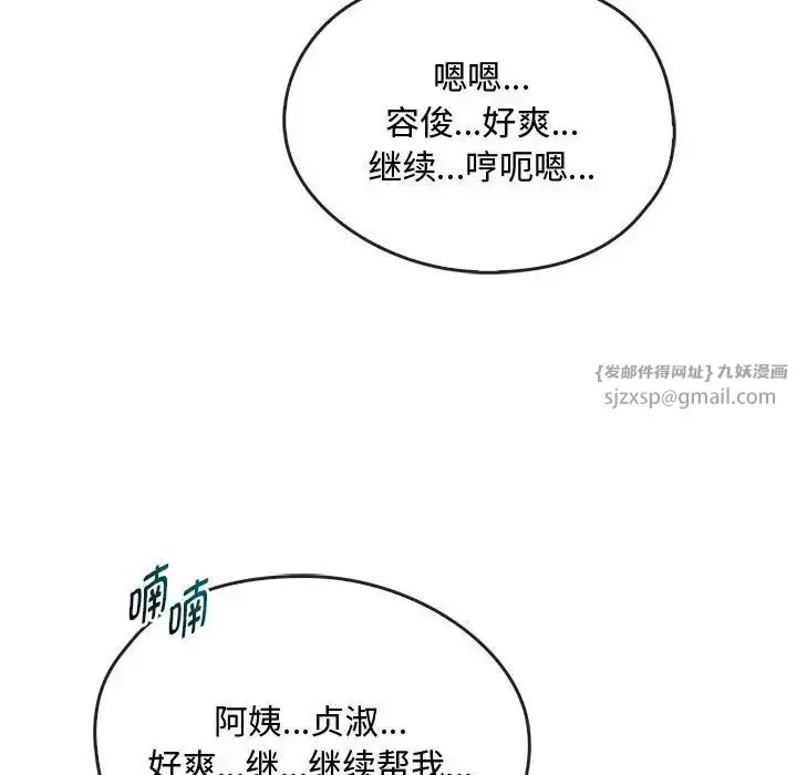 漫画《难以克制的欲望》第35话第118张图