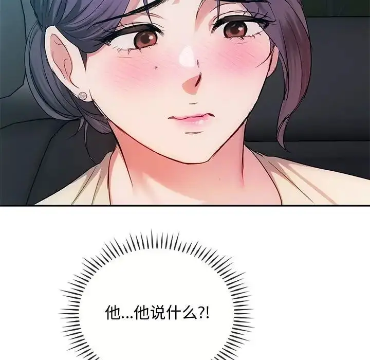漫画《难以克制的欲望》第35话第121张图