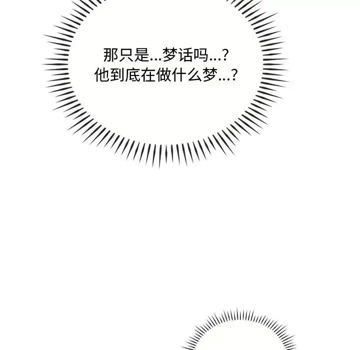 漫画《难以克制的欲望》第35话第124张图